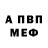 Амфетамин 97% faf afa