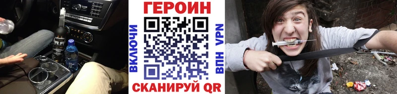 ГЕРОИН Heroin  Оленегорск 