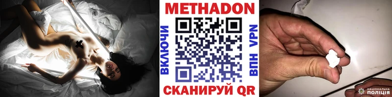 Метадон белоснежный  МЕГА ссылки  Оленегорск  даркнет сайт 